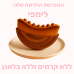 LIMPY™ - המברשת הארגונומית שלנו לעיצוב לימפטי